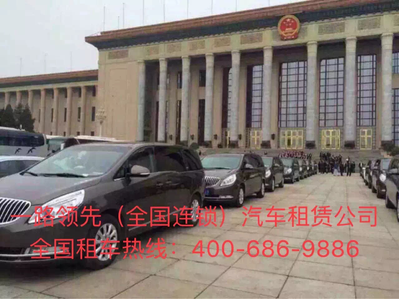 北京租車(chē)公司 北京租車(chē)公司